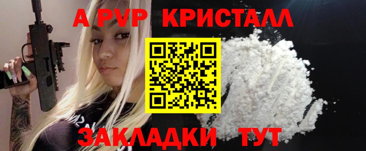 A PVP мука Кандалакша