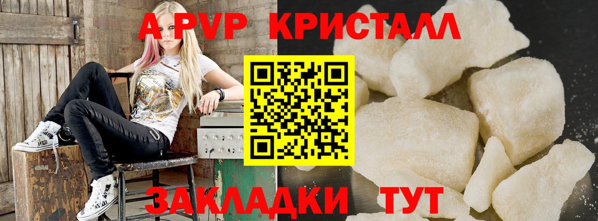 Alpha-PVP  Вход с VPN  Кандалакша  Alpha-PVP Соль 