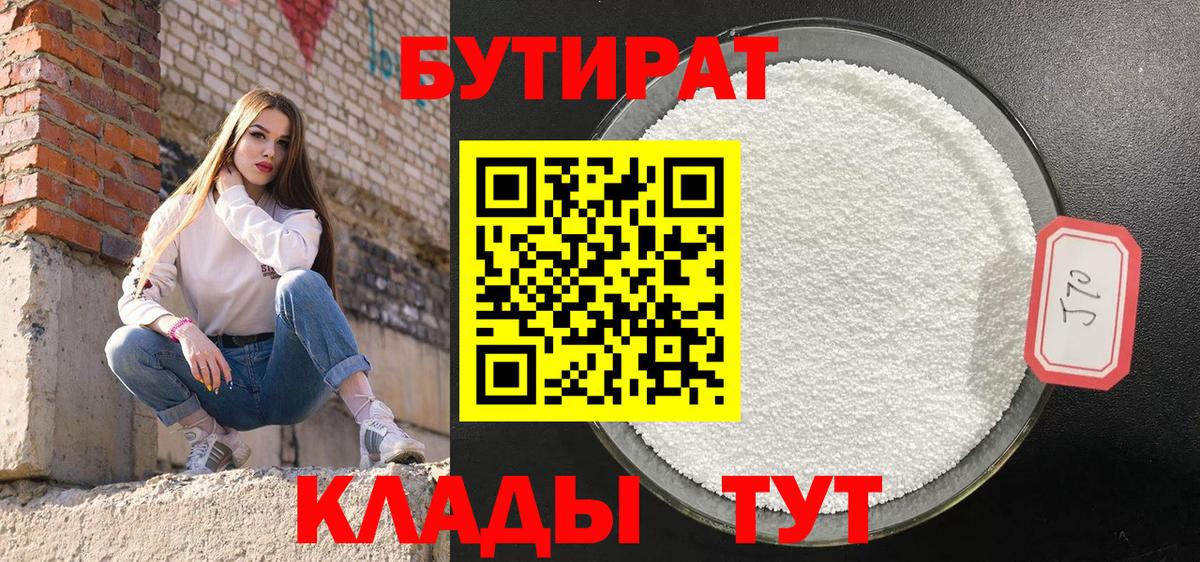 Кандалакша  БУТИРАТ оксана  Вход с VPN 