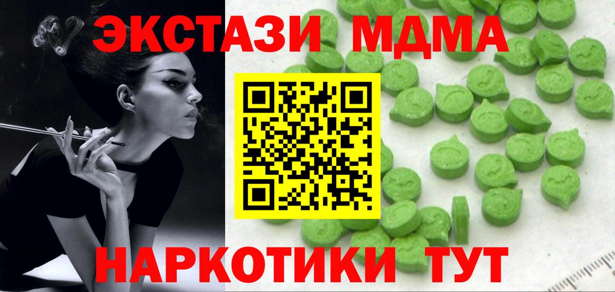 Ecstasy TESLA  KRAKEN ТОР  Кандалакша  Ecstasy  ЭКСТАЗИ Punisher  Вход с VPN 