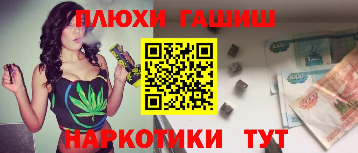 ГАШ 40% ТГК  ГАШ VHQ  Вход с VPN  ГАШ  Кандалакша 