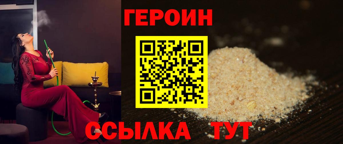 ГЕРОИН афганец  Вход с VPN  Кандалакша 