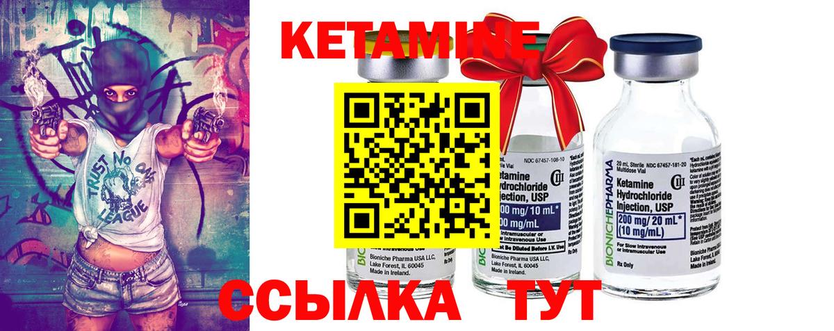 Кетамин VHQ  Вход с VPN  Кандалакша 