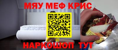 мефедрон Гагарин