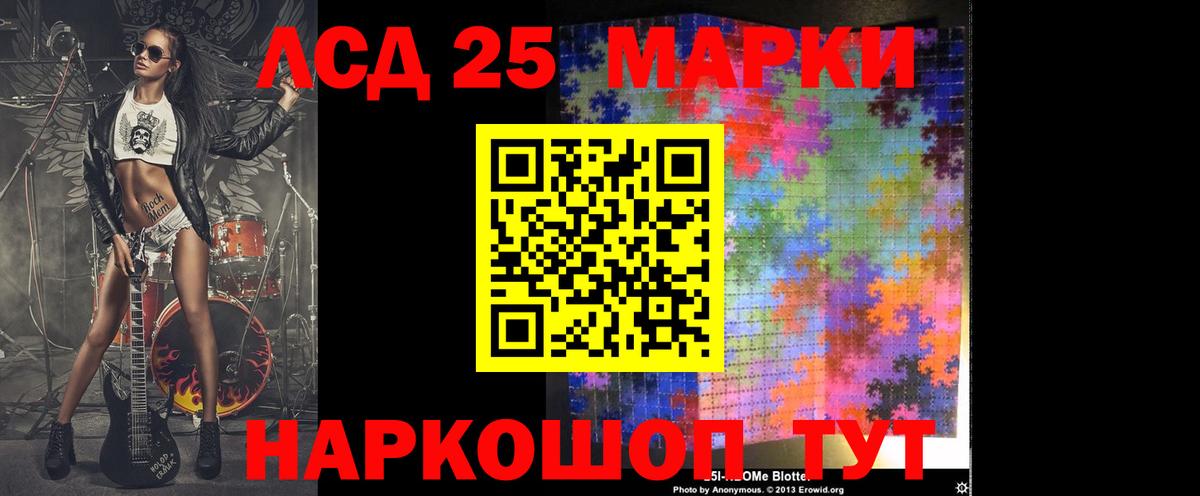 LSD-25 экстази кислота  Вход с VPN  Кандалакша  LSD-25 экстази ecstasy 