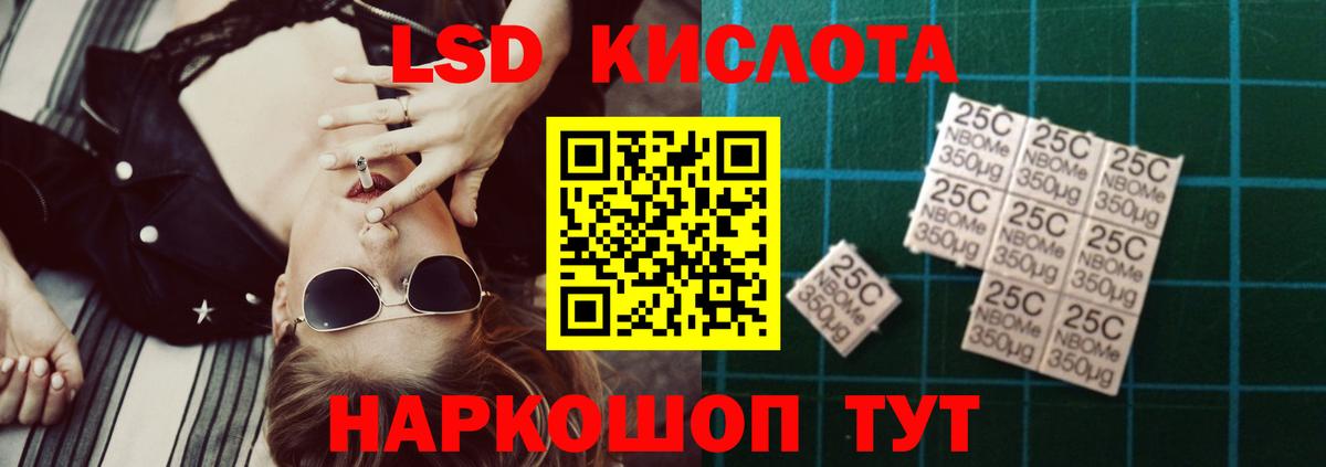 Лсд 25 экстази кислота Кандалакша
