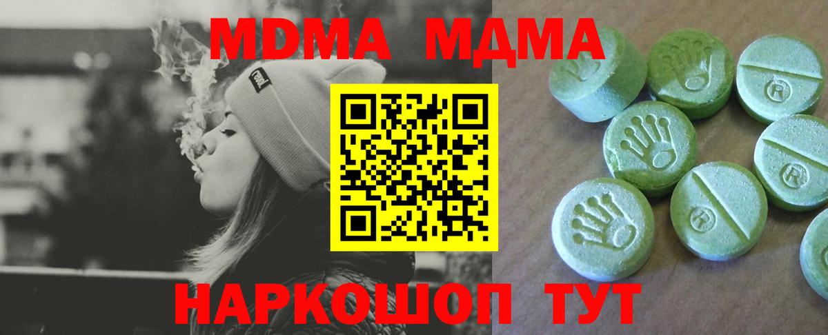 МДМА  Вход с VPN  Кандалакша  MDMA кристаллы 
