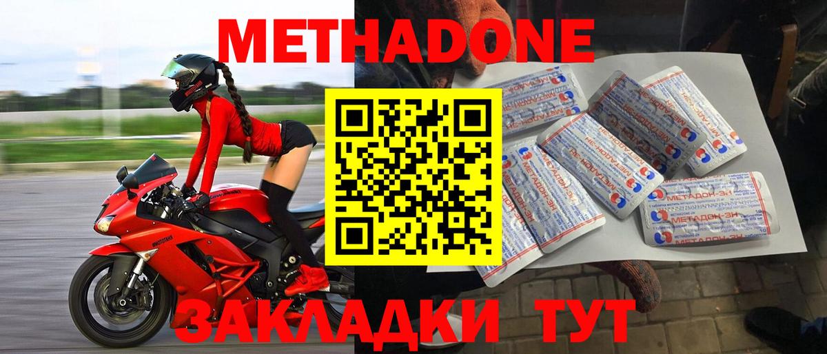 Кандалакша  МЕТАДОН мёд  Вход с VPN 