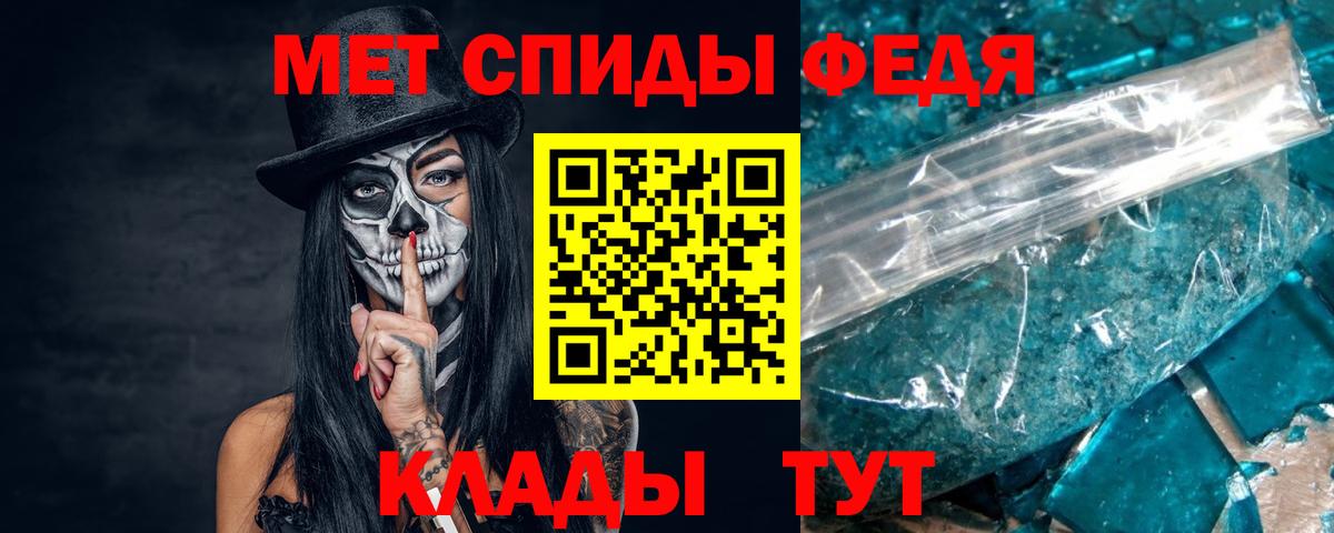 МЕТАМФЕТАМИН кристалл Кандалакша