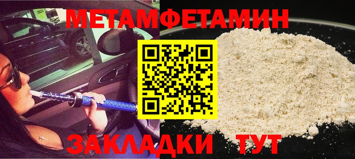 Кандалакша  Метамфетамин Декстрометамфетамин 99.9%  Вход с VPN 