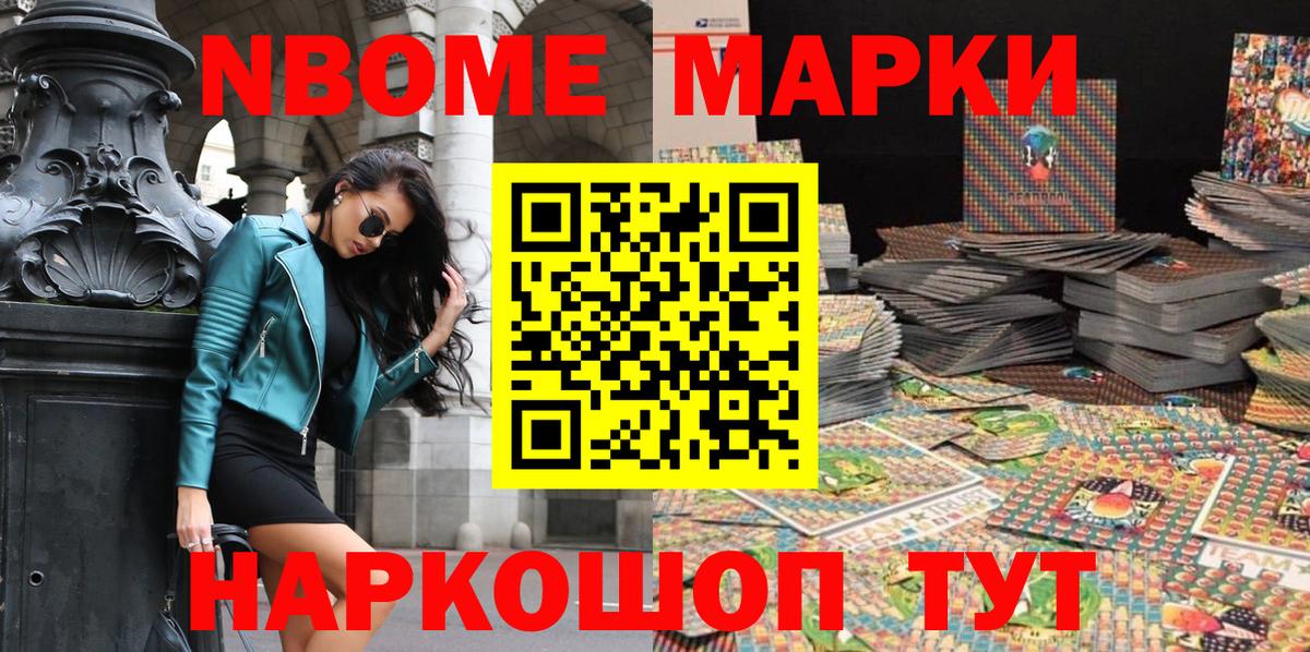 Марки 25I-NBOMe  Вход с VPN  Кандалакша  где купить наркоту  Марки N-bome 1,5мг 