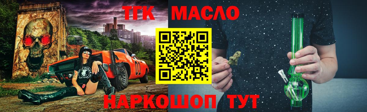 Дистиллят ТГК вейп  Вход с VPN  Кандалакша 