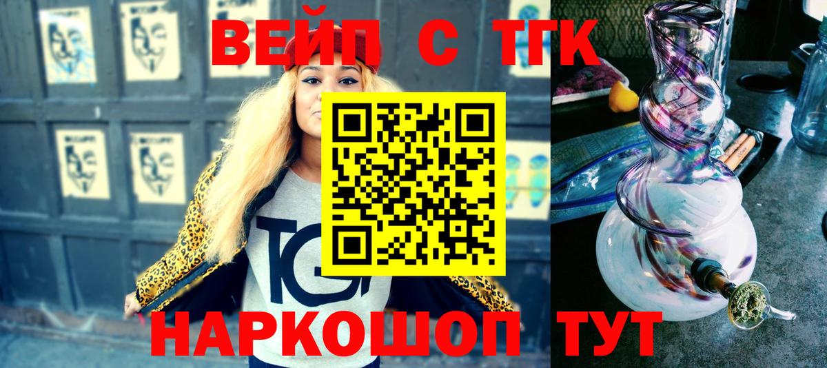 ТГК жижа Кандалакша